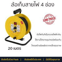 ราคาพิเศษ ล้อเก็บสายไฟ ล้อเก็บสายไฟ 4 ช่อง  ET-SA1520 3600 วัตต์ 20 เมตร เหลือง รับประกันคุณภาพ