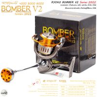 RYOKO BOMBER V2 Series 2022 รอกสปินนิ่ง เบอร์ 4000-6000 งานใหญ่จัดเต็ม!