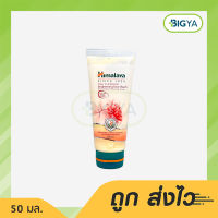 HIMALAYA SINCE 1930 CLEAR COMPLEXION BRIGHTENING FACE WASH  ผลิตภัณฑ์ทำความสะอาดใบหน้า 50 มล. (1หลอด)