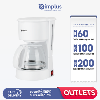 Simplus Outlets🔥เครื่องชงกาแฟ เครื่องชงกาแฟสด เครื่องชงกาแฟอัตโนมัติ Coffee machine เครื่องชงชาไฟฟ้า 650ml/1.2L