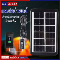 แผงโซล่าเซลล์ รุ่น PAE-1107 4W/6V ชาร์จแบตเตอรี่ ชาร์จมือถือพกพา โซล่าเซลล์พกพา