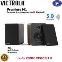 Victrola Premiere M1 Powered stereo speakers with Bluetooth®