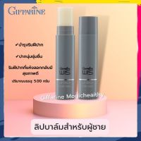 ลิปบาล์ม ลิปบำรุงริมฝีปาก สำหรับผู้ชาย วิส กิฟฟารีน ขนาด 5กรัม Giffarine Wis Lip Balm For Men มีJojoba Oil, Squalane, Vitamin E