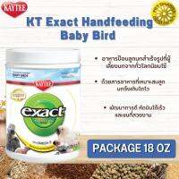 Kaytee Exact Hand Feeding Baby Bird อาหารลูกป้อนสำหรับลูกนก สูตรมาตรฐาน โตไว บินเร็ว ช่วยระบบย่อย (500g)