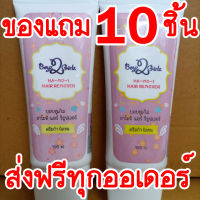 [แถม10ชิ้นส่งฟรี] ฮาโมอิ 2 หลอด แถมมาส์กหน้า สบู่เดทตอล สบู่เบนเนท เทปลบคำผิด ไม้เกาหลัง ไม้พาย ผ้านุ่ม hamoi ครีมกำจัดขน ha-mo-i ha mo i hair removal cream