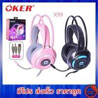 Oker Headset x99 แจ๊ค 3.5” มีดำ / ชมพู งานดี เสียงดีๆสวยมากๆ มีไฟที่หูครอบสวยเลยย+พร้อมไมค์