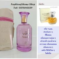 น้ำหอมอาหรับกลิ่น VANILLA 100ML.