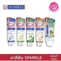 SPARKLE ยาสีฟัน ออร์แกนิค