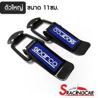 กิ๊ฟล็อคกันชน SPARCO (ไซต์ใหญ่1คู่) ตัวยึดกันชน กิ๊บล็อคกันชน ใส่ได้กับรถทุกรุ่น สีดำ Sparco By Sracing