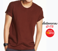 เสื้อยืดทนทาน Cotton ทรงตรง สีน้ำตาล TS13 - PMKPOLOMAKER