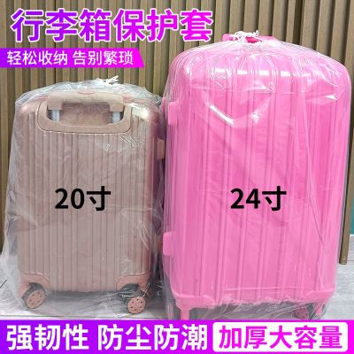 Original luggage cover 20/24/26/28 inch travel trolley case jacket film cover dustproof waterproof bag transparent