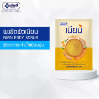 Yanhee - Nian Pong kat Piew Body Scrub (sachet) (20g.) สครับแบบซอง