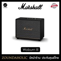 ลำโพง Marshall Woburn III รุ่นไฟบ้าน ตัวใหม่ล่าสุด