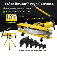 [TH]เครื่องดัดท่อแป๊บระบบไฮดรอลิคขนาด 1 นิ้ว Hydraulic Pipe Bender ยี่ห้อ Perfect รุ่น swg-1 ดัดแป๊ป (ตัวใหญ่) สีเหลือง ถูกSWG-25