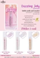 OD2013 ODBO Dazzing Jelly Eyeshadow โอดีบีโอ แดสลิ่ง เจลลี่ กลิตเตอร์ อายแชโดว์ ผสมชิมเมอร์ เพิ่มประกายแวววาว