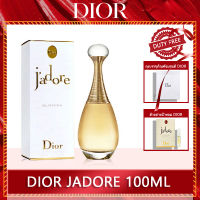 【Duty Free】 Dior Jadore Eau De Parfum EDP 100ml น้ำหอม น้ำหอมผู้หญิง