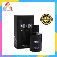 Madame Fin มาดามฟินของแท้ น้ำหอมใหม่ สำหรับผู้ชาย Mens Collection Moon 1 ขวด/50 ml.