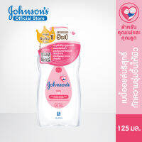 Johnsons Baby(จอห์นสันเบบี้) | จอห์นสัน เบบี้ ออยล์ 125 มล. Johnsons Baby Oil regular 125 ml