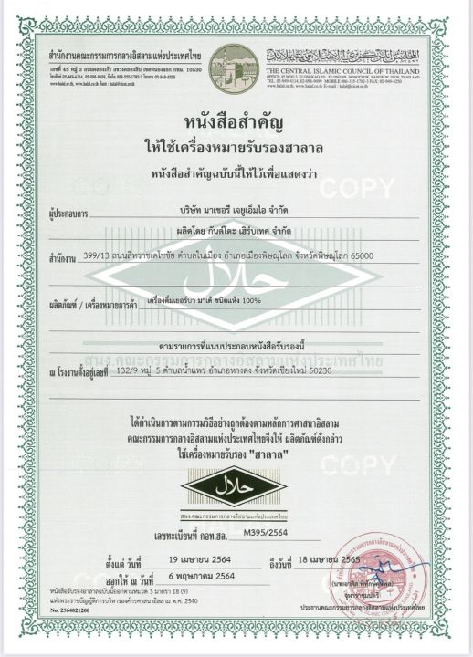 โปรใหม่สุดคุ้ม-ดื่ม120-วัน-ส่งฟรี-ชามาเชอร์-เยอบามาเต-12-กล่อง-ชาเบอรรี่-2-และขวดชามีกรองสุดหรู-รวมรับ-15-ชิ้น-ชาเพื่อสุขภาพ