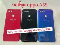 บอดี้yชุด oppo A5S เคสกลาง+ฝาหลัง bodyชุด(แถมไขควงชุด)