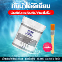 300ml น้ำยากันซึม น้ำยาเคลือบรูรั่วสีใส กันซึม กาวกันน้ำ กาวโปร่งแสง อุดทุกรอยรั่วซึม หลังคา เพดาน ผนัง กาวกันน้ำรั่วซึม