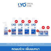 [ซื้อ 1 แถม 4+ไบโอติน] ไลโอ แฮร์โทนิค 1 + แชมพู 2 + ครีมนวดผม 2  + ไบโอติน 2 ยาสระผม เซรั่มบำรุงผม ลดผมร่วง เพิ่มผมหนา ผมดกดำ ขจัดรังแค ชะลอผมหงอ