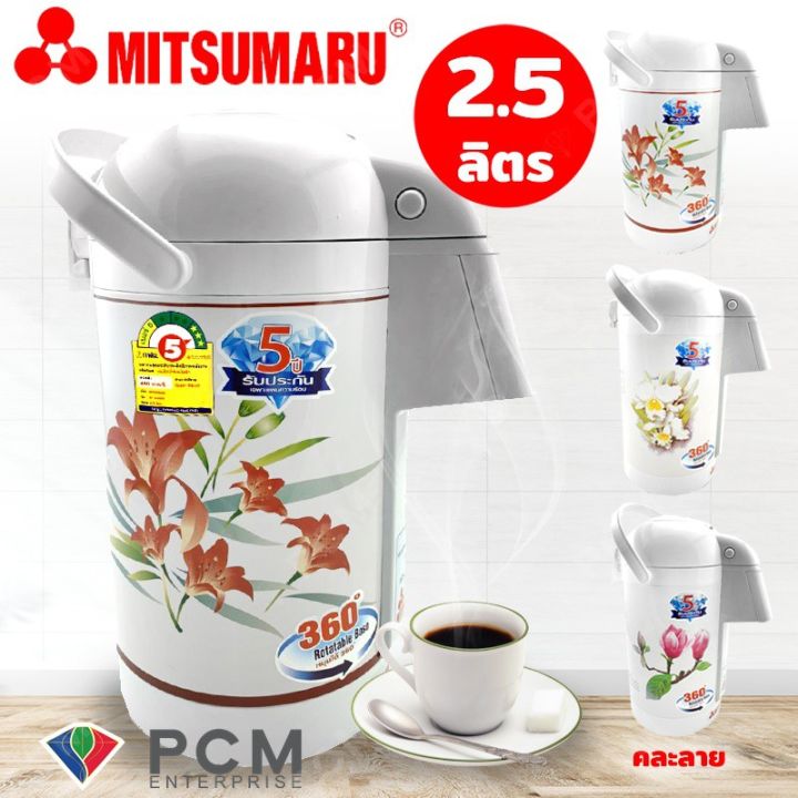 โปรโมชั่น-mitsumaru-กระติกน้ำร้อนไฟฟ้า-2-5-ลิตร-มี-5-คละลาย-รุ่น-ap-225ks-ราคาถูก-กระติก-น้ำ-ร้อน-ไฟฟ้า-กาน้ำ-ร้อน-ไฟฟ้า-กระติก-น้ำ-ร้อน-2-5-ลิตร-กระติก-น้ำ-ร้อน-ตัด-ไฟ