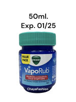 *SALE* Vicks Vaporub วิคส์ วาโปรับ บรรเทาอาการคัดจมูก 50g. vick วิกส์ Exp 01/25