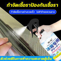 ดับกลิ่นตู้ย็น 【GY】fridge cleaner 1 ขวดแก้ปัญหากลิ่นอย่างง่ายๆ ทำความสะอาดตู้เย็น ไม่ทำร้ายอุปกรณ์ ไม่ทำร้ายมือ ฆ่าเชื้อระยะยาว 24 ชั่วโมง ต้านเชื้อแบคทีเรียอย่างล้ำลึก ปกป้องสุขภาพของครอบครัว สเปย์ล้างตู้เย็น