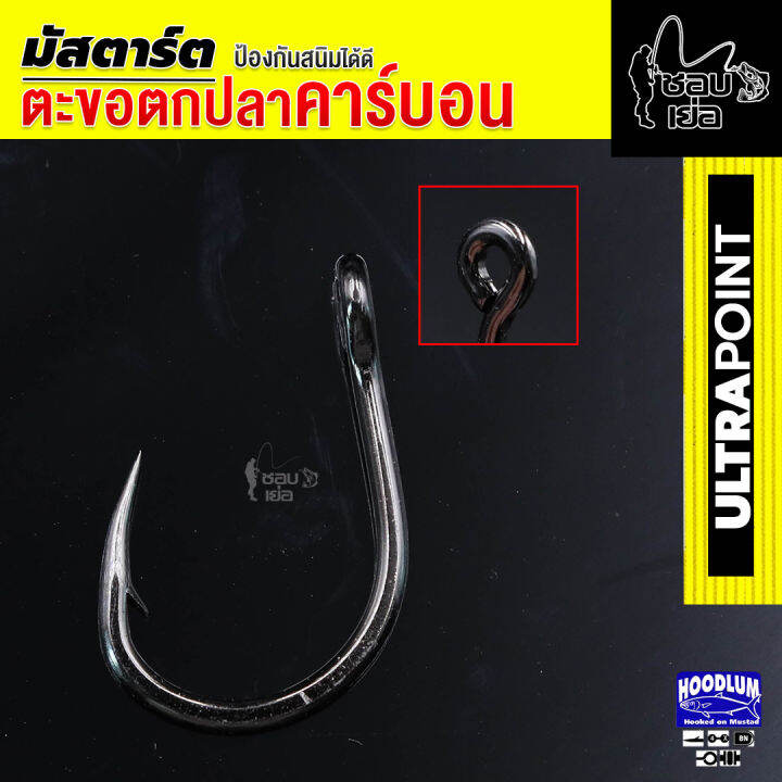 ตะขอตกปลา-เบ็ดตกปลาคาร์บอนรุ่น-mustad-มีทั้งหมด-5-เบอร์1-o-2-o-3-o-4-o-5-o-ตัวเบ็ดแข็งแรงเป็นพิเศษ-คมมาก-ป้องกันสนิม