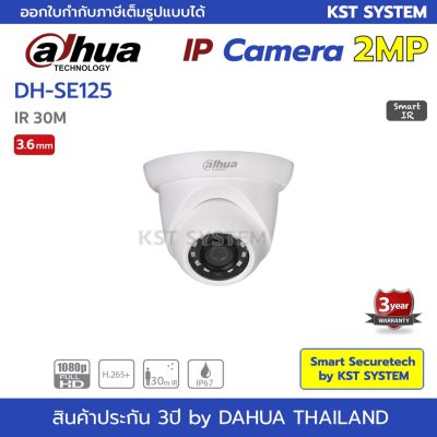 ( Wowww+++ ) IPC-SE125 (3.6mm) กล้องวงจรปิด Dahua IPC 2MP PoE ราคาถูก กล้อง วงจรปิด กล้อง วงจรปิด ไร้ สาย กล้อง วงจรปิด wifi กล้อง วงจรปิด ใส่ ซิ ม