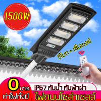 ไฟโซล่าเซลล์ สปอตไลท์ solar light ไฟถนนโซล่าเซล โคมไฟพลังงานแสงอาทิตย์ LED ไฟถนน 600W 800W 1000W 1200W 1500W solar cell