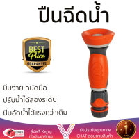 ราคาพิเศษ ! ปืนฉีดน้ำ ปรับระดับได้  ปืนฉีดน้ำปรับได้ 2 ระดับ FONTAN DGF2005 บีบง่าย ถนัดมือ บีบอัดน้ำได้แรงกว่าเดิม มีฟังก์ชันให้เลือกใช้ Garden Water Guns จัดส่งฟรี Kerry ทั่วประเทศ