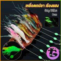 Thai dee กุ้ง เหยื่อตกปลา เรืองแสง ซิลิโคน นุ่ม สําหรับตกปลา 8 ซม. / 5 กรัม Lures &amp; Baits