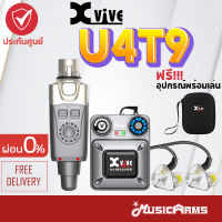 Xvive U4T9 หูฟัง + ไวเลสอินเอียร์มอนิเตอร์ Xvive U4T9 U4 + T9 In-Ear Monitor รับประกันศูนย์ Music Arms