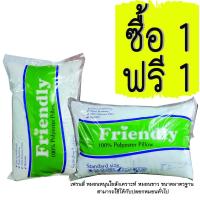 PLW หมอน   เฟรนลี่เขียวอ่อน หมอน ใยสังเคราะห์ ซื้อ 1 ฟรี 1 หมอนหนุน หมอนราคาถูก หมอนเพื่อสุขภาพ