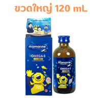Mamarine kids Omega 3 Plus L-Lysine มามารีน โอเมก้า 3 พลัส แอล ไลซีน [120 ml. - สีน้ำเงิน]