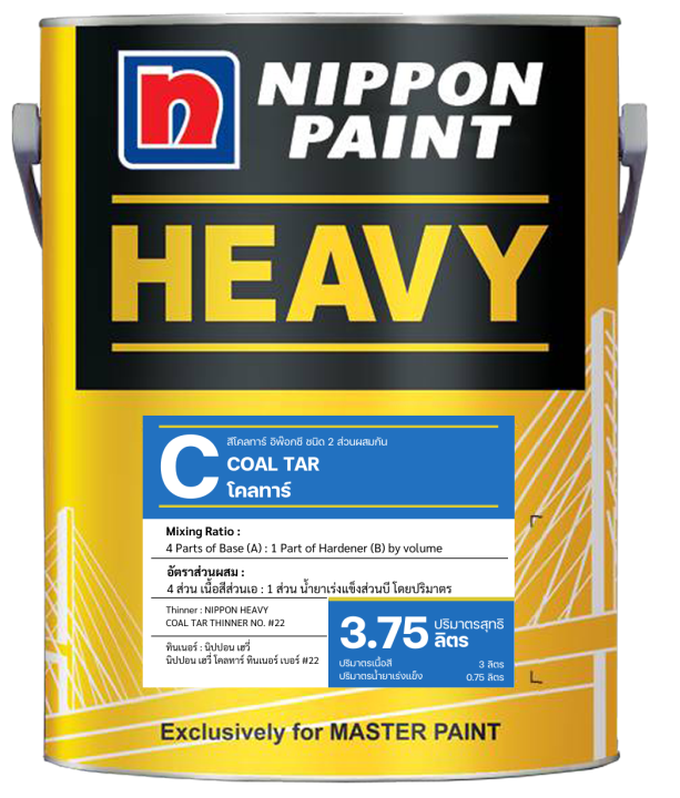 nippon-heavy-coal-tar-epoxy-นิปปอน-เฮวี่-โคลทาร์-อีพ๊อกซี-สำหรับพื้นผิวเหล็กโลหะหรือคอนกรีตที่มีการสัมผัสน้ำ-น้ำทะเล-หรือสารเคมีที่มีการกัดกร่อน