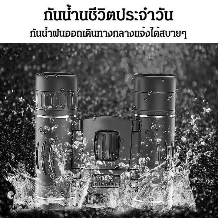 titony-กล้องส่องทางไกลมินิ-40x22-คู่-ความคมชัดสูง-สำหรับการเดินทางและการเดินป่า