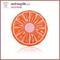 Thaiken แพเป่าลมรูปส้ม 148cm Jumbo Orange Slice Island Jilong 37349