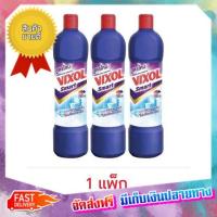 โปรเหนือโปร! (แพคx2) วิกซอลสมาร์ท ม่วง 900 มล. (ชุด 3 ชิ้น) Vixol Vic Sol, Marty, Purple 900ml (3 pieces) :: free delivery :: ส่งฟรี !!