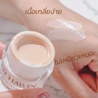 แค่ 100 บาท สูตรใหม่กันแดดรัชวิน กันแดดหน้าผ่อง กันแดดคุมมันกันเหงื่อ กันน้ำ กันแดดหน้า  กันแดดหน้าเงา กันแดดไม่ติดแมส