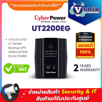 CyberPower UT2200EG UT Series Backup UPS 2200VA/1320W,AS,TOWER