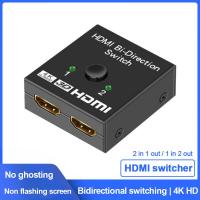 HDMI เข้ากันได้ S Plitter 4พันสวิทช์ KVM สองทิศทาง1x 2x1 HDMI เข้ากันได้ Switcher 2 In1ออกสำหรับ PS43ทีวีกล่อง Switcher อะแดปเตอร์