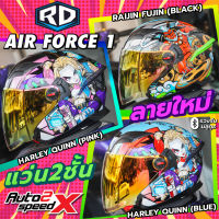 หมวกกันน็อค RD AIR FORCE 1 BT 2023 เปิดหน้า มีช่องเว้าบลูทูธ แว่น2ชั้น