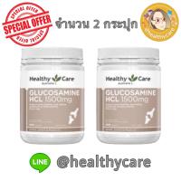 Healthy Care Glucosamine HCL 1500mg. 400 Tablets (New Package) / 2 bottles เฮลตี้แคร์ กลูโคซามีน 1500 มิลลิกรัม ขนาด 400 เม็ด จำนวน 2 กระปุก