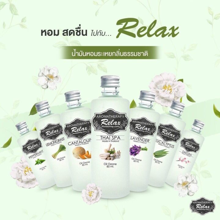 ออยโอโซน-aroma-oil-น้ำมันหอมระเหย-กลิ่นไทยสปา-ใช้ในห้องทำห้องหอม-กดติดตามร้าน-ได้ส่วนลด-สำหรับเครื่องพ่นควัน-อโรม่า