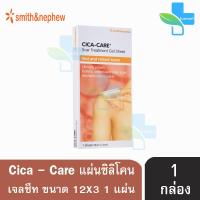 CICA-CARE แผ่นซิลิโคน เจลชีท ขนาด [12x3 cm.] ลดรอยแผลเป็นนูนแดง ช่วยให้แผลเป็นแบนราบลง [1 กล่อง] Cicacare