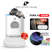 PETKIT Pura-X 2024 อัพเกรดใหม่เสถียรกว่าเดิม (Global Version) ประกันศูนย์ไทย 2 ปี  ห้องน้ำแมวอัตโนมัติ