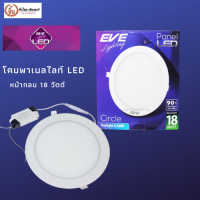 โคมไฟดาวน์ไลท์ LED Daylight ดาวน์ไลท์ฝังฝ้า สว่างเต็ม 18 วัตต์ โคมไฟทรงกลม (แพ็ค 1 ชุด)ราคาถูกเเละดี